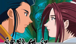 神雕侠侣动漫